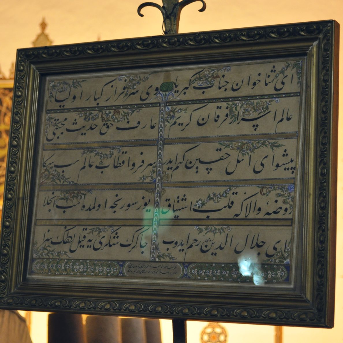 Holy Shrine of Hazrat Jalaluddin Rumi Balkhi 79