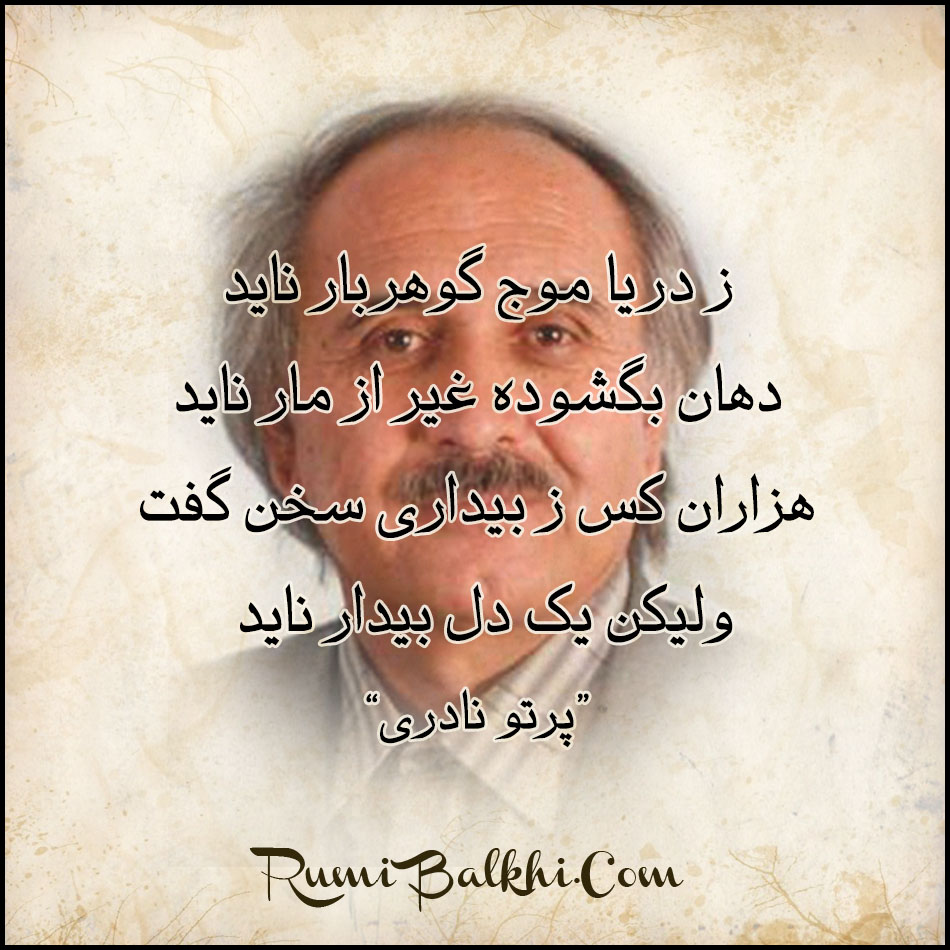 ز دریا موج گوهربار ناید