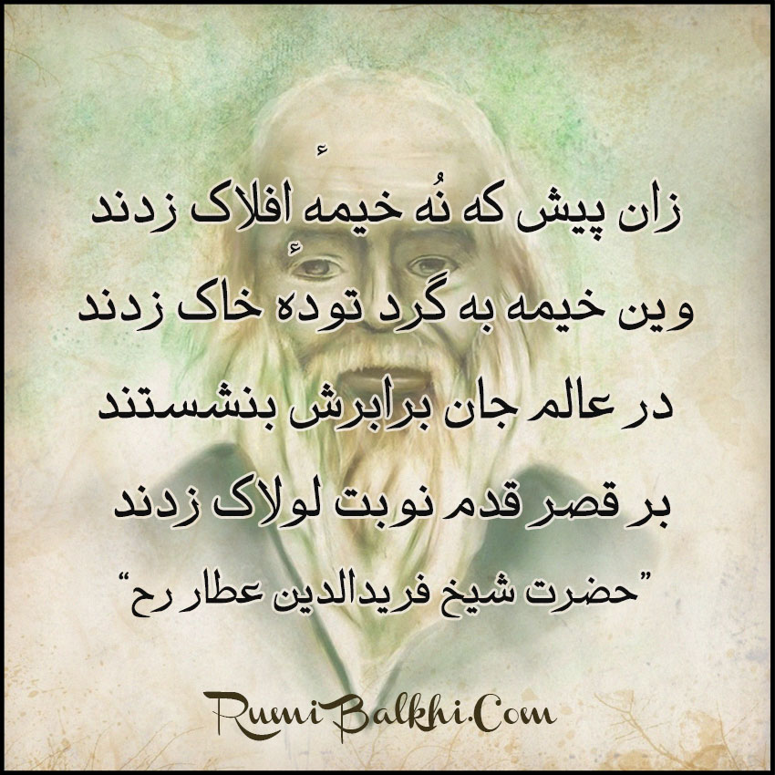 زان پیش که نُه خیمهٔ افلاک زدند