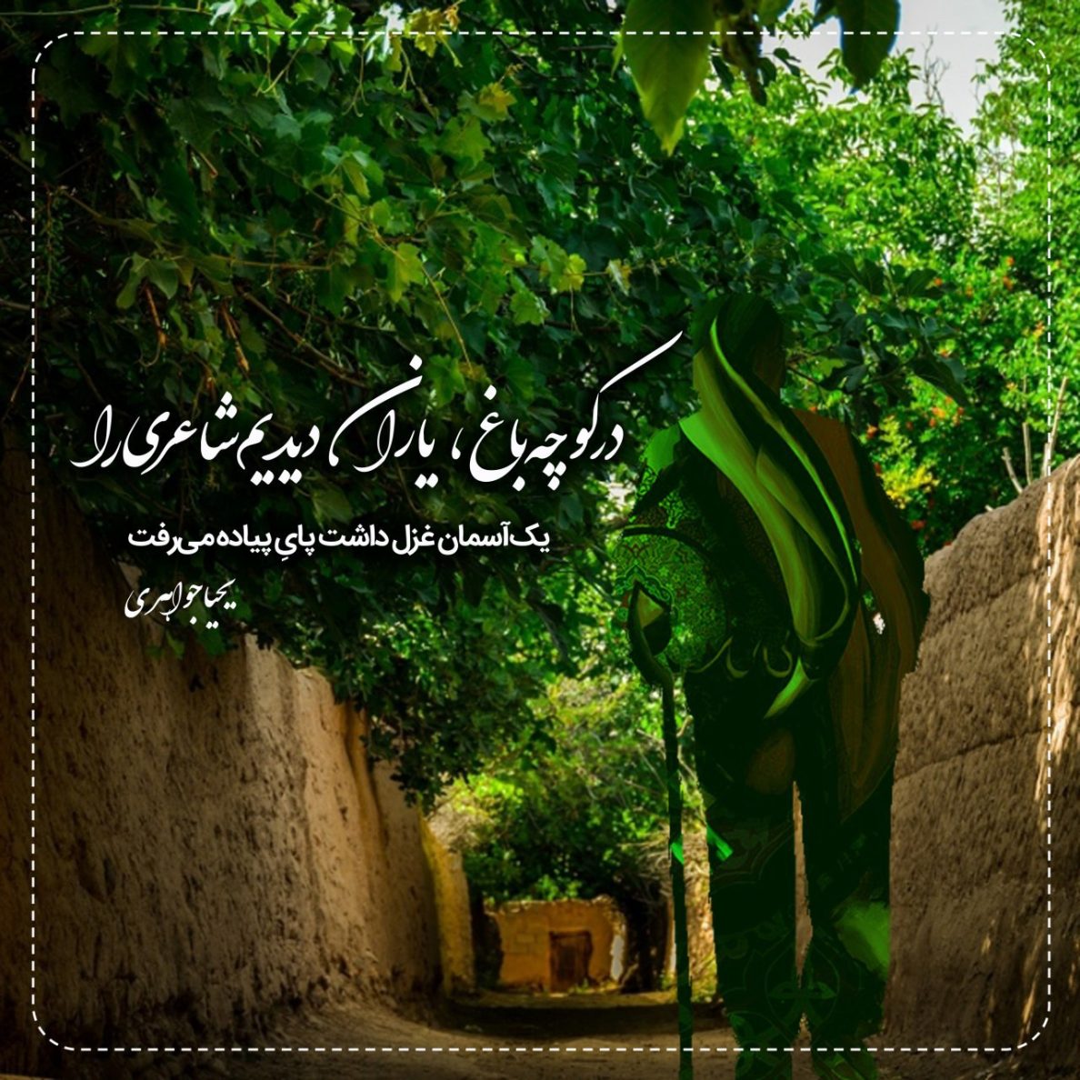 یحیا جواهری 127