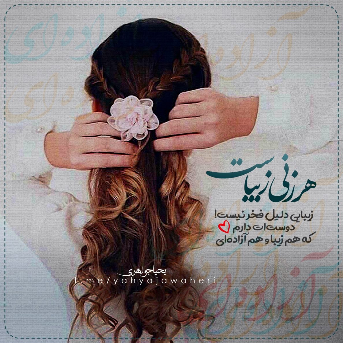 یحیا جواهری 186