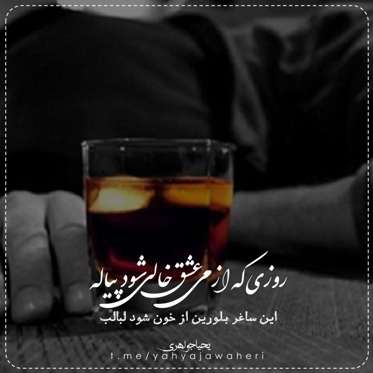 یحیا جواهری 19