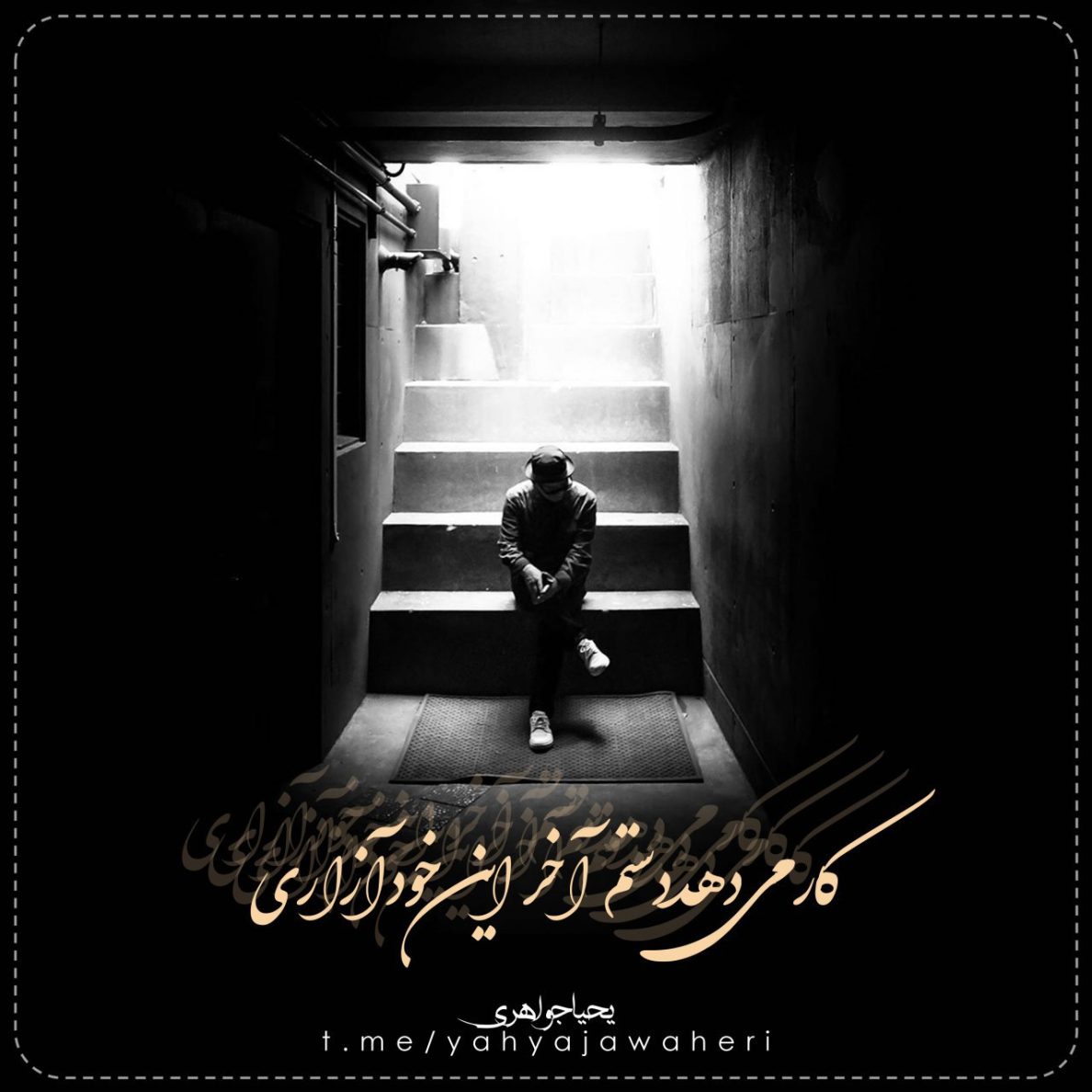 یحیا جواهری 193