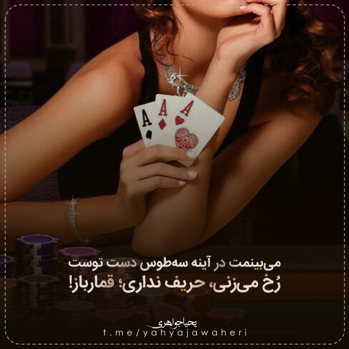 یحیا جواهری 210