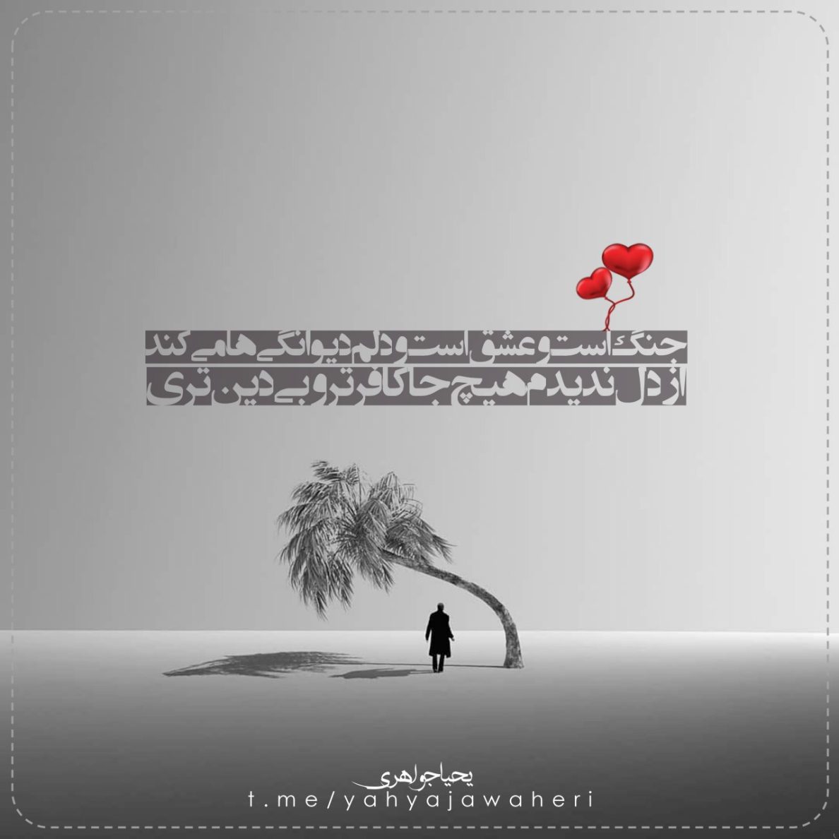 یحیا جواهری 219
