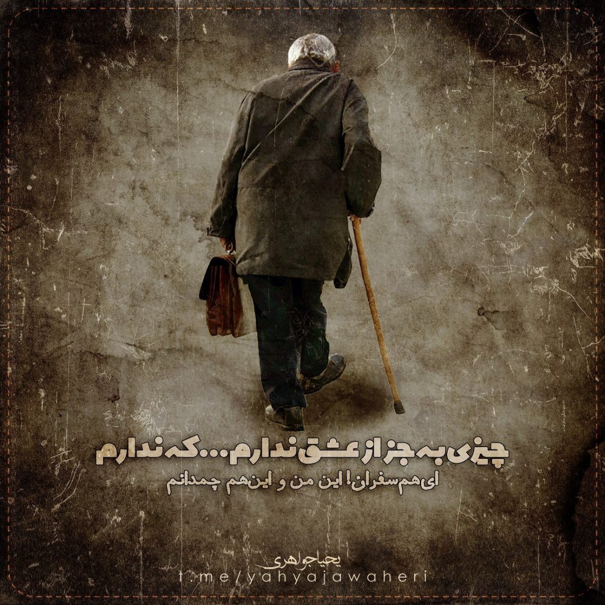 یحیا جواهری 222