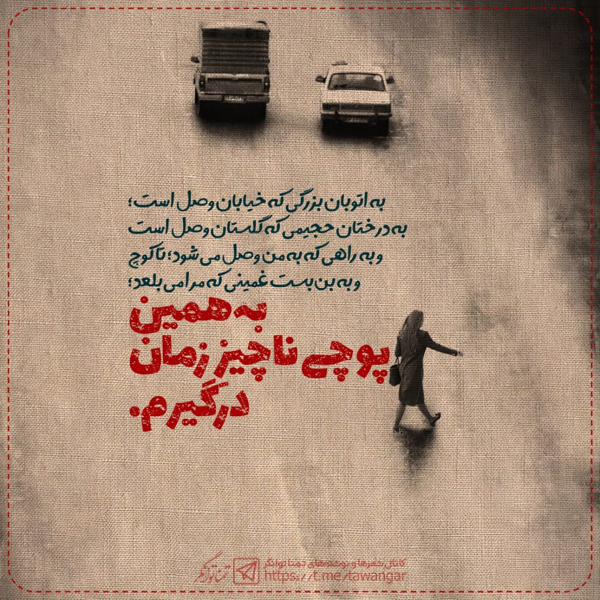 یحیا جواهری 242