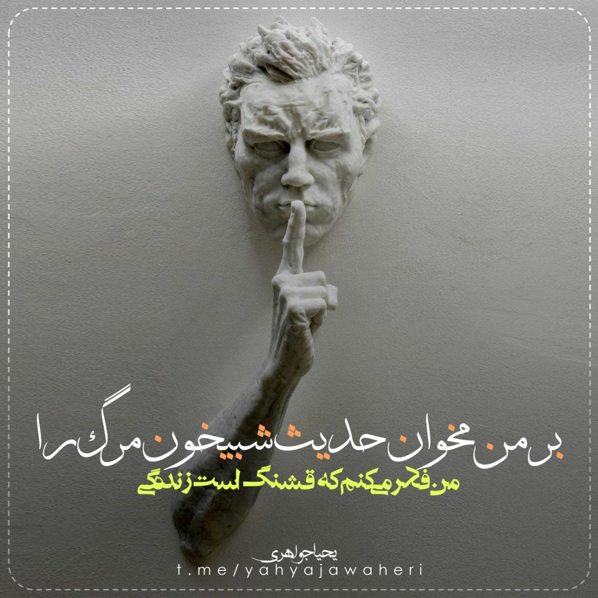 یحیا جواهری 246