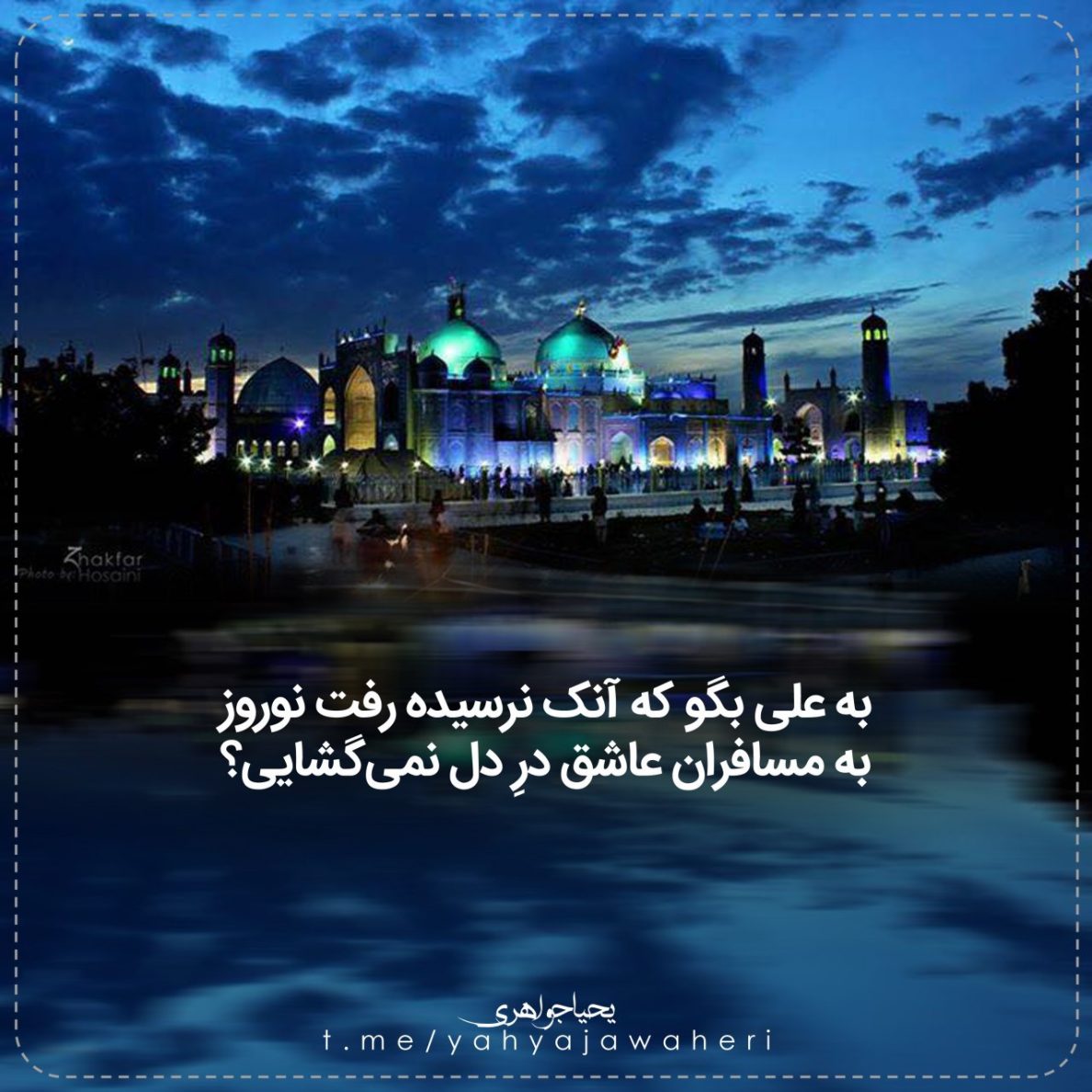 یحیا جواهری 262