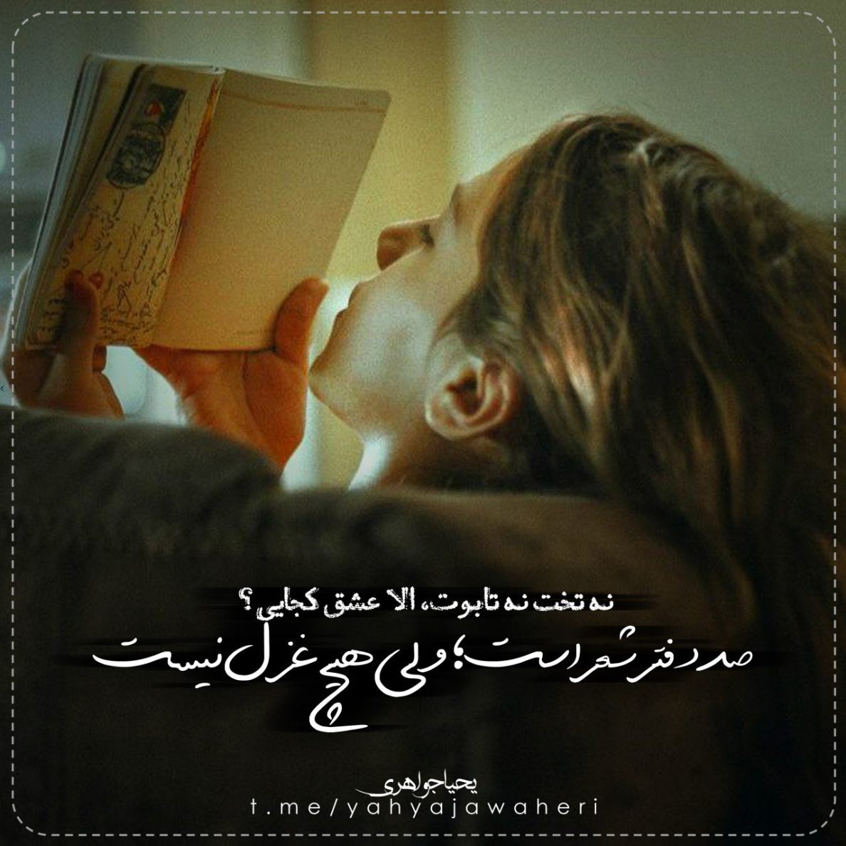 یحیا جواهری 267