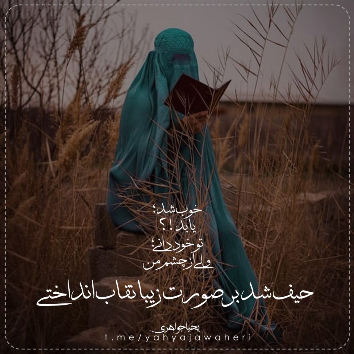 یحیا جواهری 275