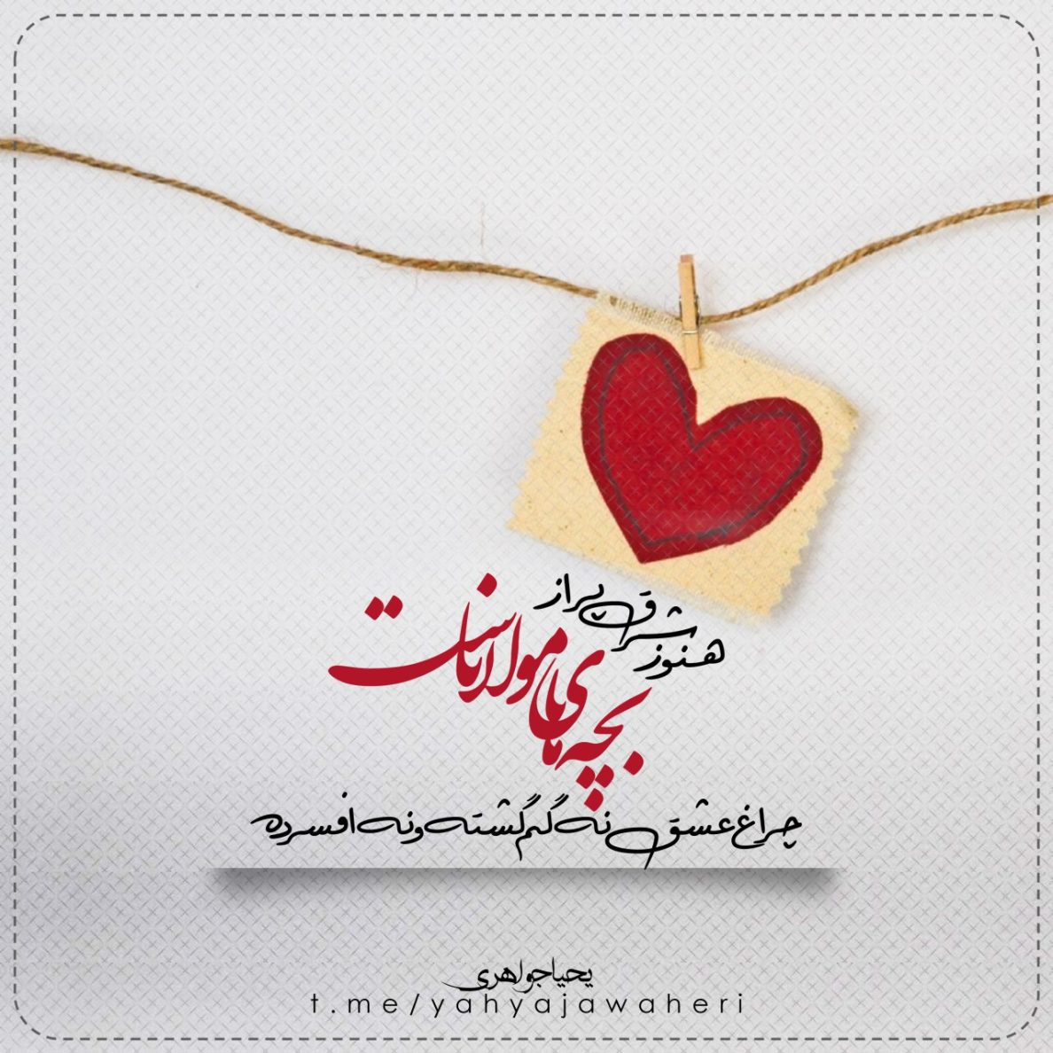 یحیا جواهری 87