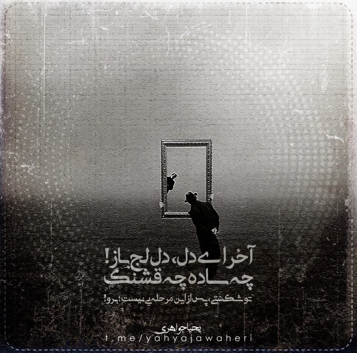 یحیا جواهری 94
