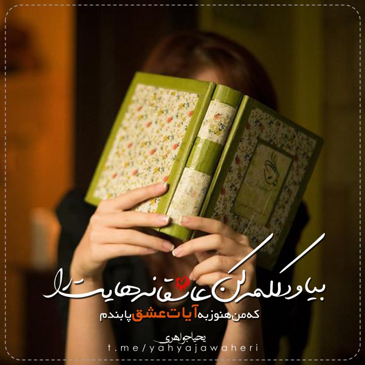 یحیا جواهری 95