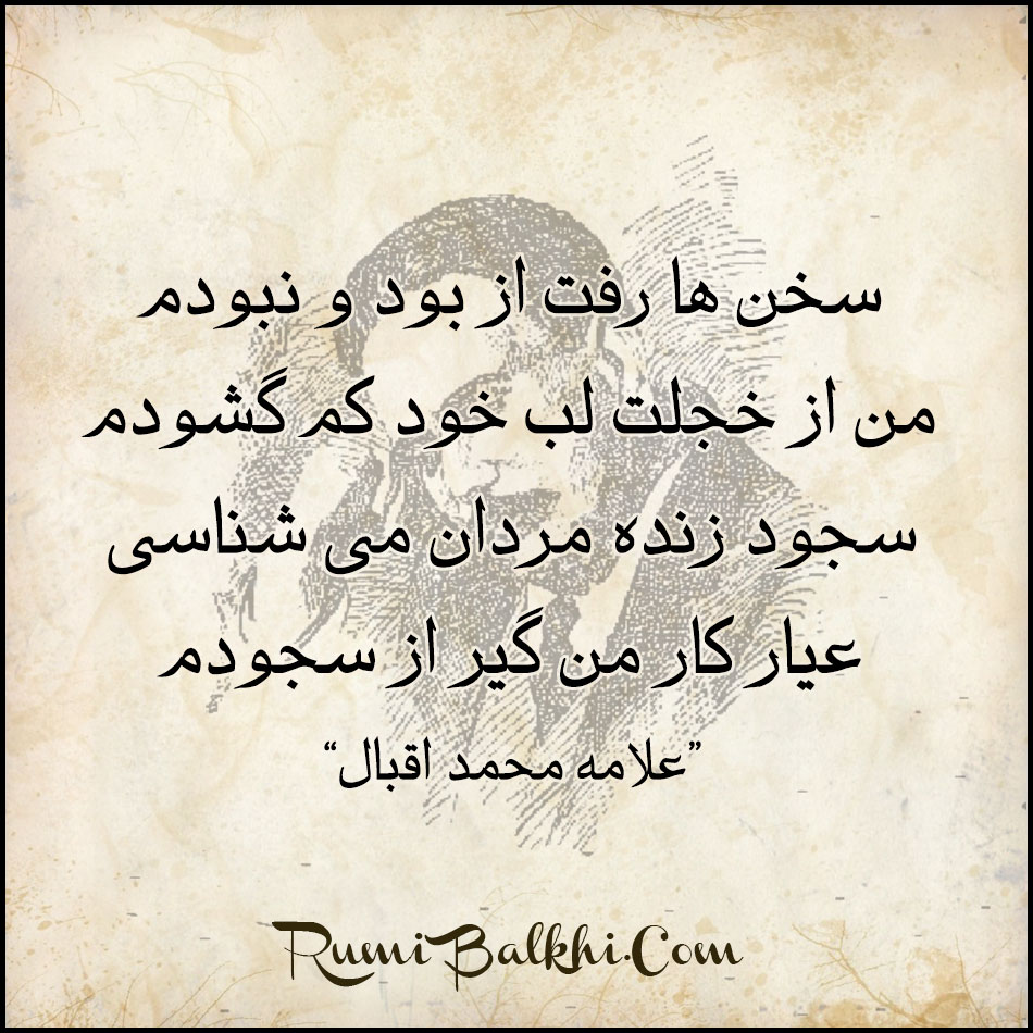 سخن ها رفت از بود و نبودم